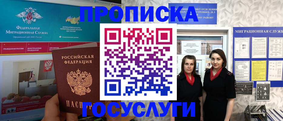 временная регистрация купить в Усть-Куте