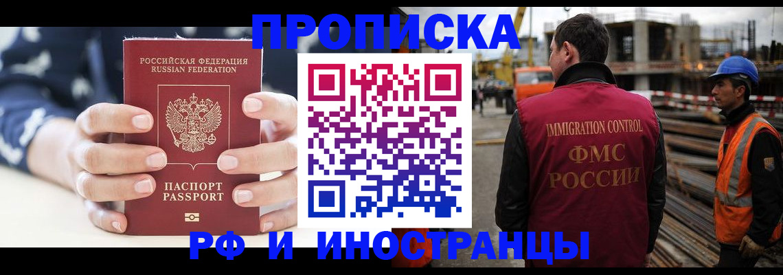 временная регистрация 2025 в Усть-Куте