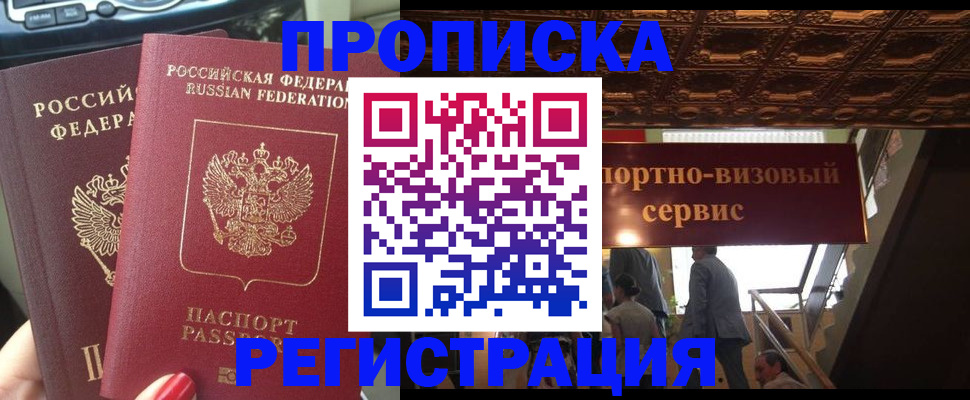прописка гарантия в Усть-Куте