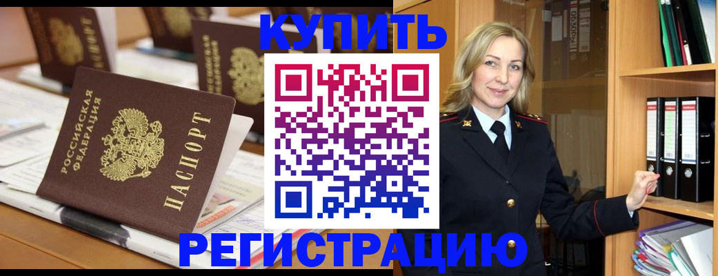 прописка поиск в Усть-Куте