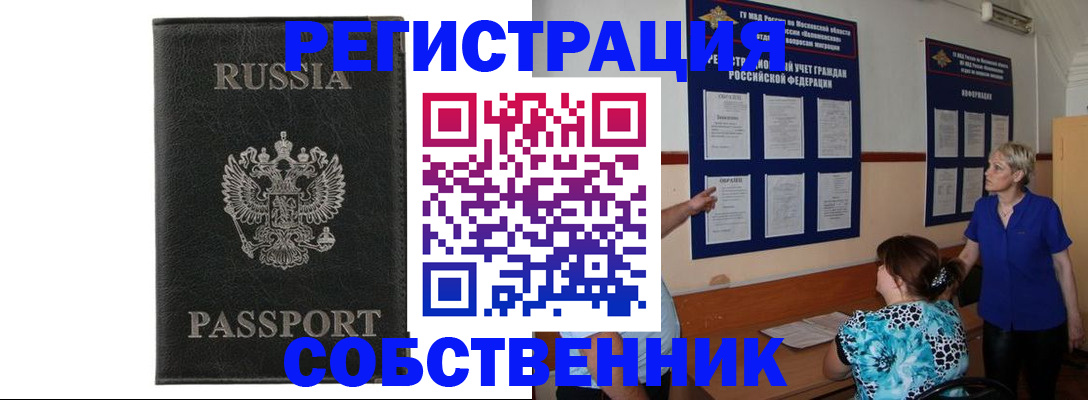 прописка иностранных граждан в Усть-Куте