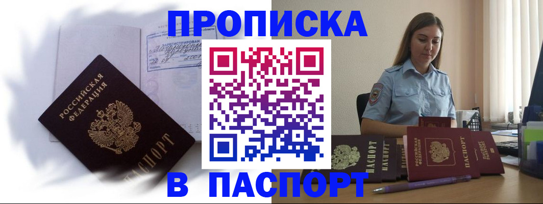 миграционный учет в Усть-Куте