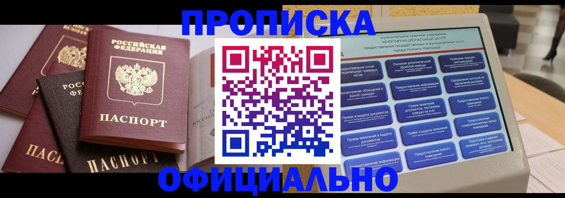 найти адрес прописки в Усть-Куте