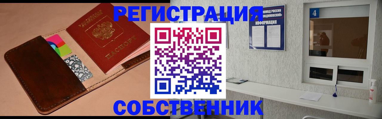 временная регистрация законно в Усть-Куте